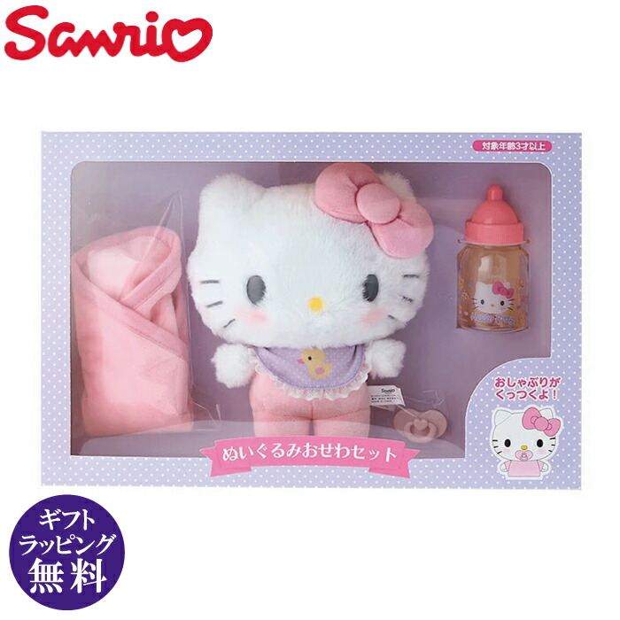 新品・未使用✨キティちゃん ぬいぐるみ ３個セット 7 946-737.jpg