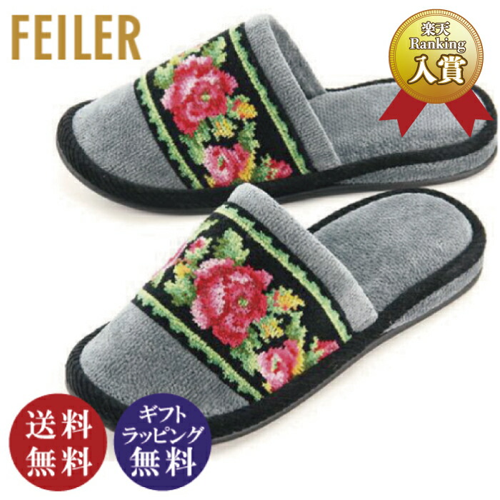 FEILER - B-060−01フェイラーキルティングマット+スリッパ FEILER - B-060−01フェイラーキルティングマット+スリッパの