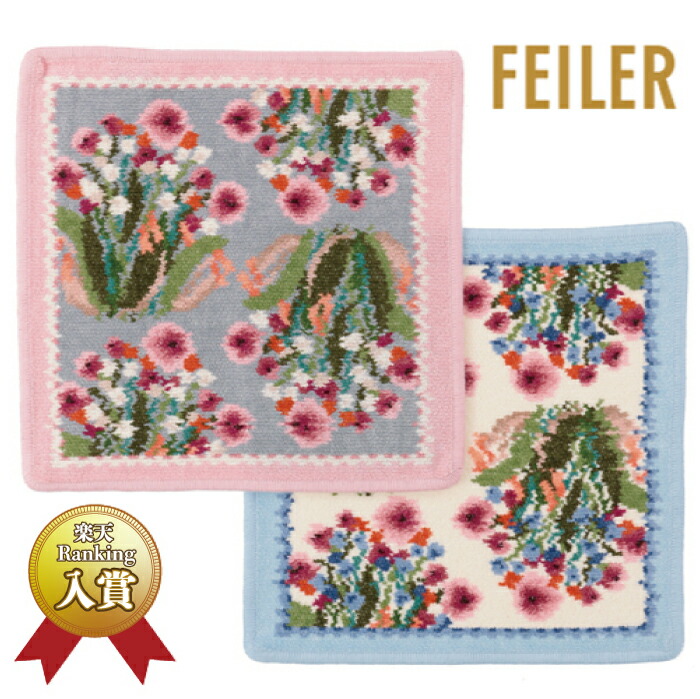 フェイラータオルハンカチ8枚セット feiler 【並行輸入品】フェイラー 10 タオルハンカチ 25x25cm
