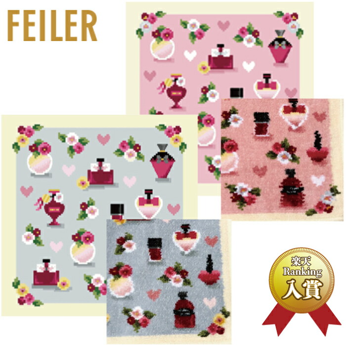 楽天市場】【正規品】FEILER（フェイラー） タオル ハンカチ袋