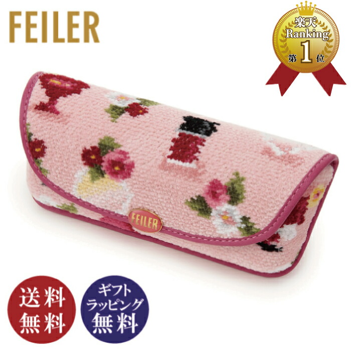 楽天市場】フェイラー公式/FEILER ハイジ メガネケース HE
