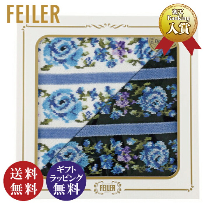 FEILERのハンカチ、タオルセット 楽天市場】【正規品】 FEILER（フェイラー） レッツプレイタグ