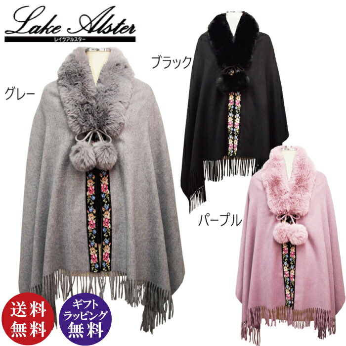 楽天市場】Sheglitシェグリット NOBLE ファーケープSH654060