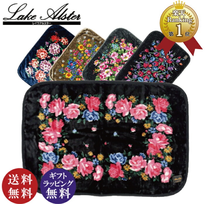 レイクアルスター花柄シートクッション４枚・ハーフケット２枚トイレマット１枚計７点 レイクアルスター花柄シートクッション4枚・ハーフケット2枚トイレ