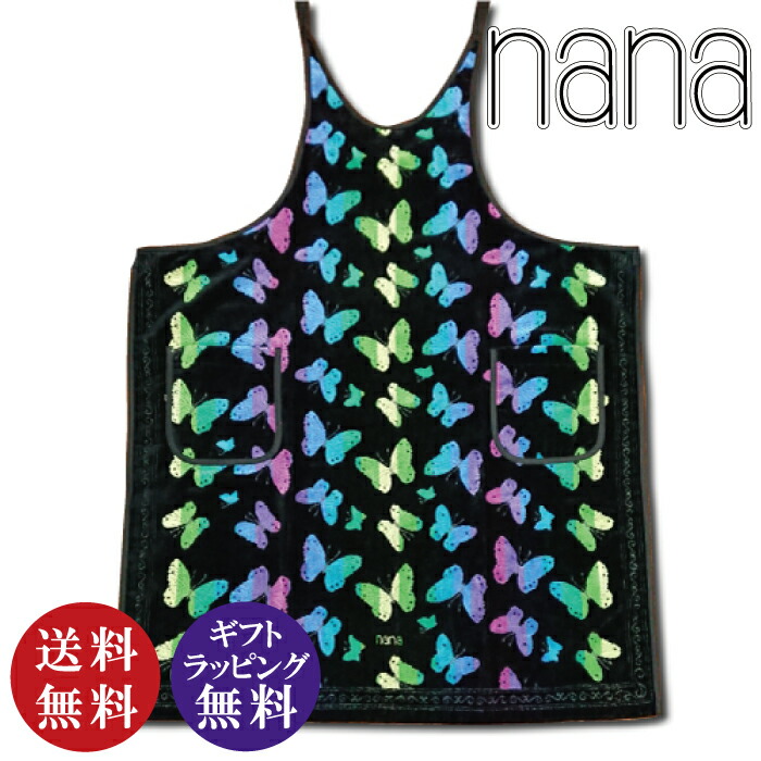 置き目品【横浜ナナ 湘南ナナ】nana 前垂れ 夢見鳥・チラシ柄 蝶 黒いこと（NANA ナナ タオル地 前かけ）【貨物輸送無料（沖縄県・離島は除く）】