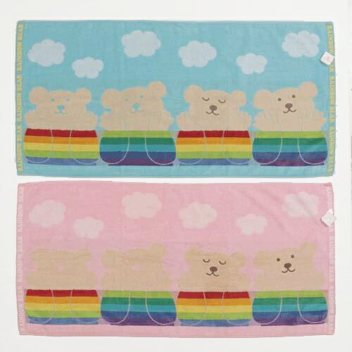 レインボーベア デイズ3 バスタオル ピンク・サックス 【送料無料（沖縄県・離島は配送不可）】画像