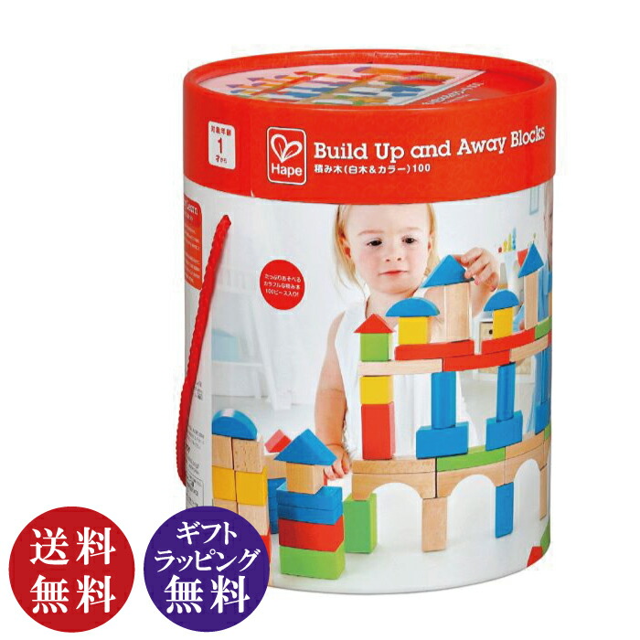 Hape 木製 知育玩具 楽天市場】【カワダ公式ストア】Hape 積み木（白木＆カラー