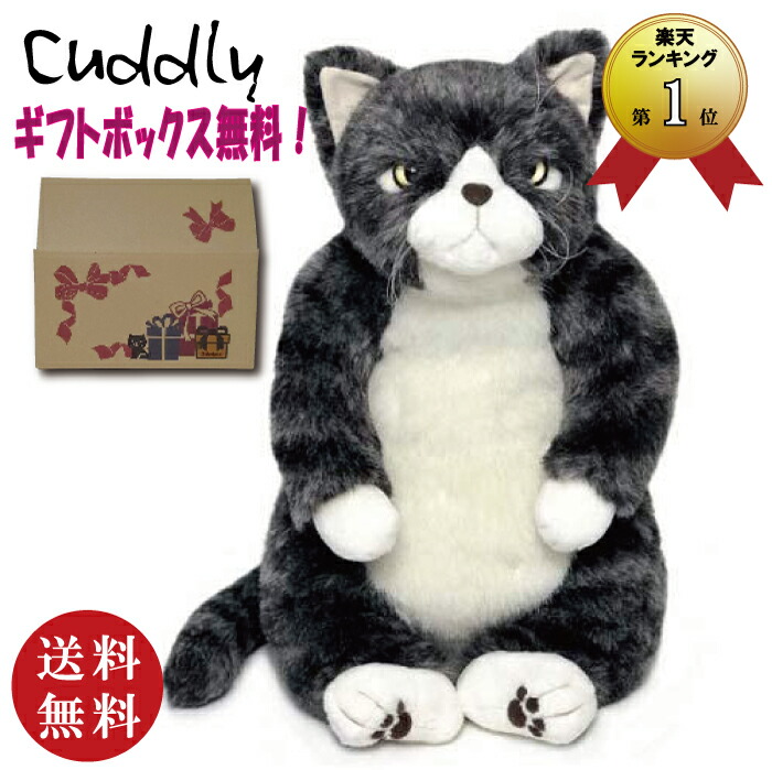 楽天市場】Cuddly (カドリー） ねこ ぬいぐるみ 小春 ミケ猫（三毛ネコ）【送料無料（沖縄県・離島は配送不可】 : セレジオーネ（インテリア雑貨）