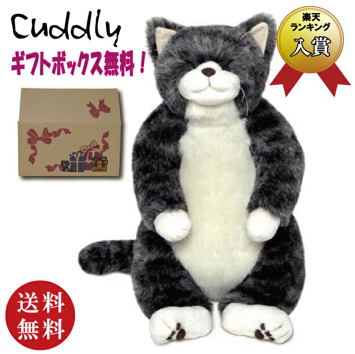 カドリー　猫のぬいぐるみ　JUJU ベル Bell 猫のぬいぐるみ – Cuddly公式オンラインショップ