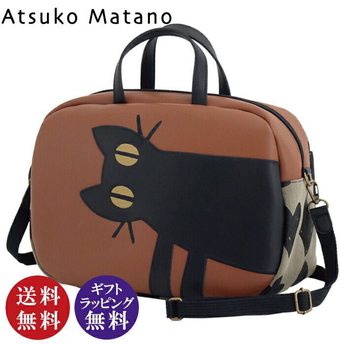 特大　ボストンバッグ　おとぎの国の猫と仲間たち 楽天市場】アツコマタノ 見つめる猫 ボストンバッグ マタノアツコ