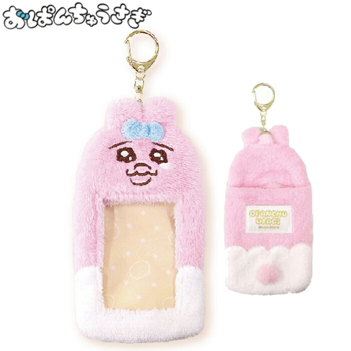 楽天市場】EM【おぱんちゅうさぎ トレカ ケース OPN-005】グッズ