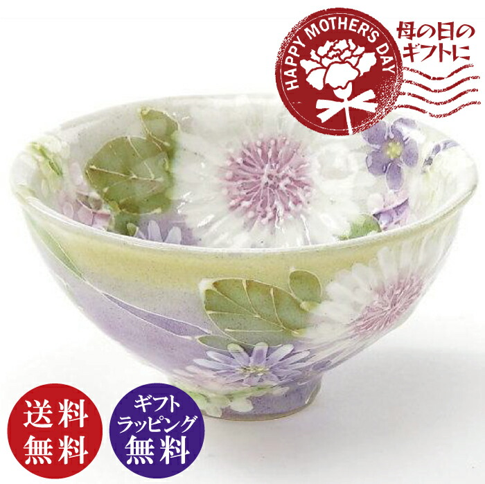 【貨物輸送無料】【細工所ゆずりは】花かざり 飯碗 パープル茶碗 母の日差し上げ物に♪【貨物輸送無料（沖縄県・離島は除く）】【お取り寄せ商いもの】241031