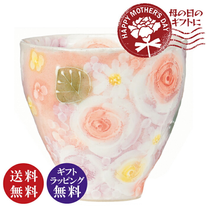 希少品☆工房ゆずりは☆抹茶碗☆ピンクブーケ☆オレンジ☆コーラル Amazon.co.jp: 工房ゆずりは 瀬戸焼 抹茶碗 花柄 華やか 瀬戸焼