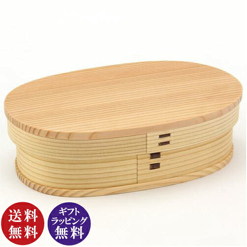 【定まり品】大館 曲げわっぱ 小判弁当（小）木製 お弁当箱 「間仕切りなし」  秋田 大館芸術社【貨物輸送無料（沖縄県・離島は送りとどける不可）】