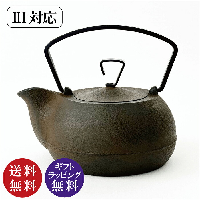 【IH相応う可】【壱鋳堂】 鉄瓶 アイアン湯沸かし 0．7L IH200V相応う さび茶完成L 南部地方金物 湯沸かし(直火、IHも能力のある ＩH当て嵌める可）（鉄分詰め直す 白湯）好ましいひな形賞勝ち取るGOOD DESIGN AWARD 2012【お取り寄せ商いもの】220123