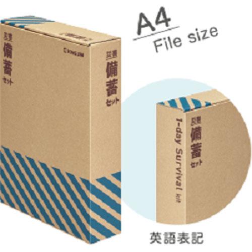 災害備蓄セット2 サイズ 書類ケース 非常食 水 宅配便配送 2105 1日分 メール便とネコポスは不可 災害対策セット 簡易トイレ 本棚