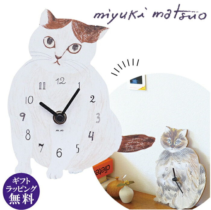 楽天市場】【ピンクパンツにゃん】mofusand 壁掛けクロック 時計 約22