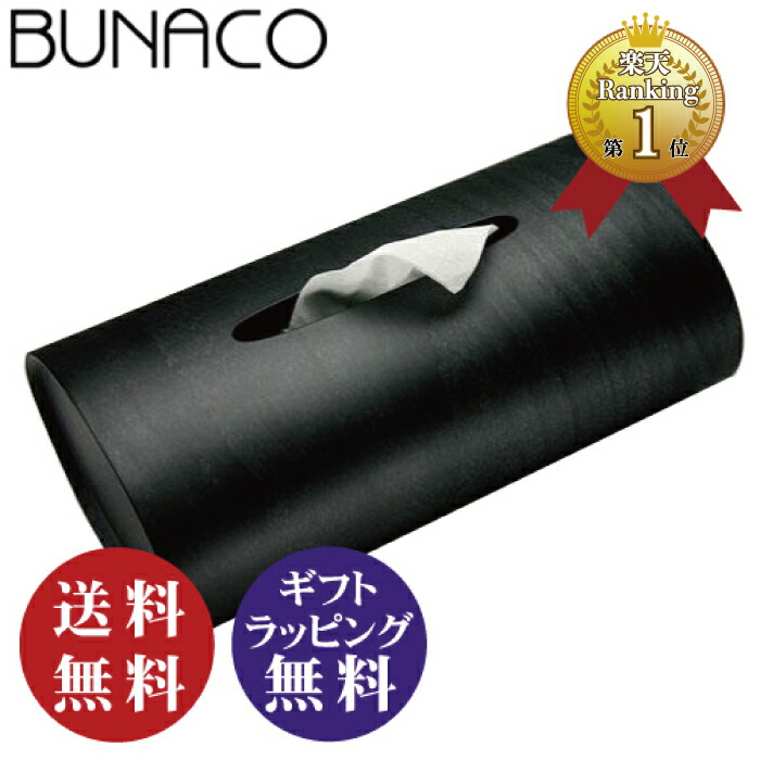 楽天市場】BUNACO ブナコ SWING スイング《ナチュラル