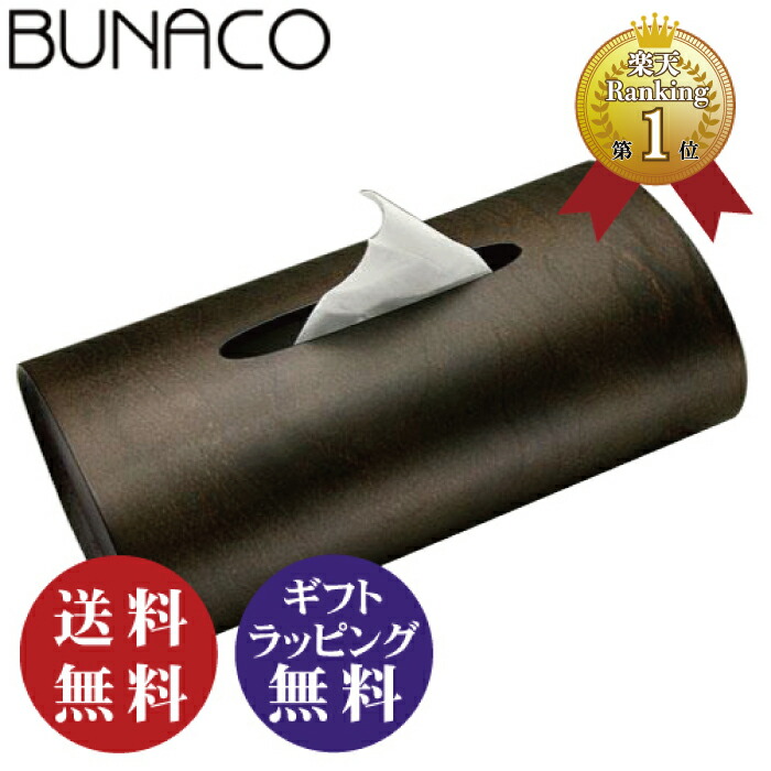 楽天市場】【正規品】BUNACO ブナコ ティッシュBOX