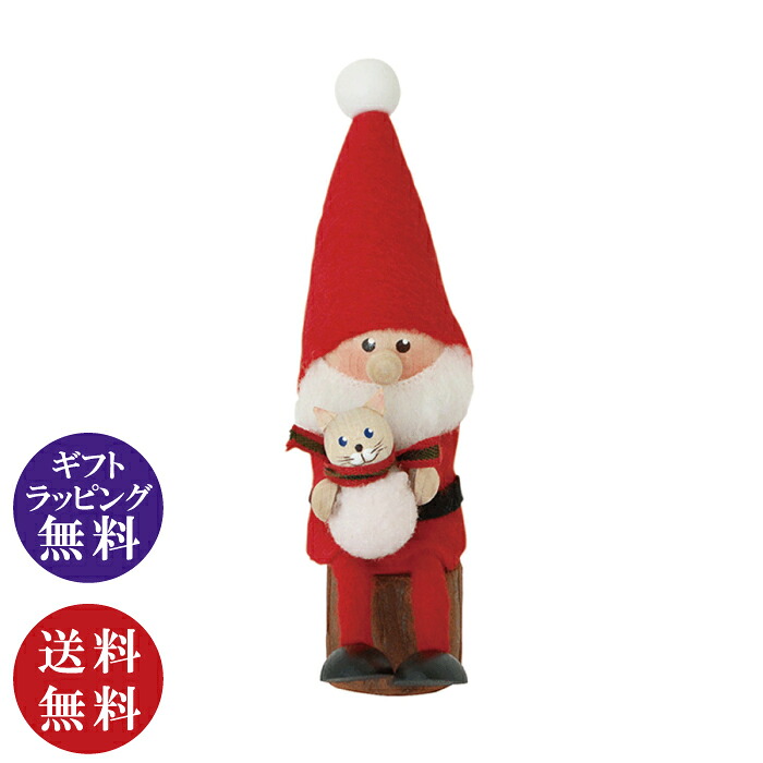 正規品【送料無料】ノルディカニッセ ネコを抱えたサンタ NORDIKA nisse ニッセ（クリスマス Xmas Christmas 置物 インテリア 飾り 北欧 手作り ハンドメイド 職人） 【送料無料（沖縄県・離島は除く）】※送料込み価格