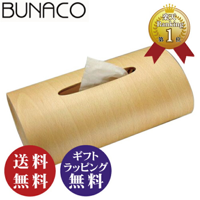 楽天市場】【正規品】BUNACO ブナコ ティッシュボックス 食べ