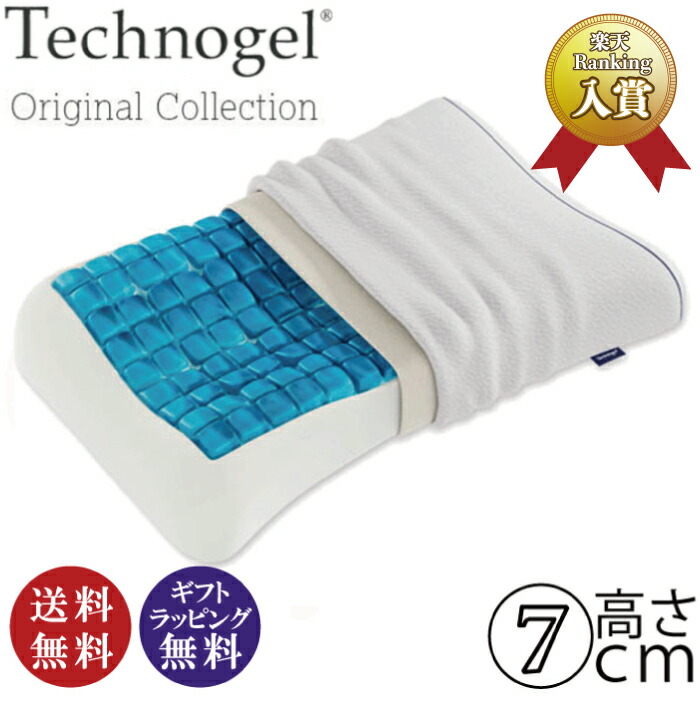 楽天市場】3年保証付【Technogel テクノジェル】アナトミック ピローII