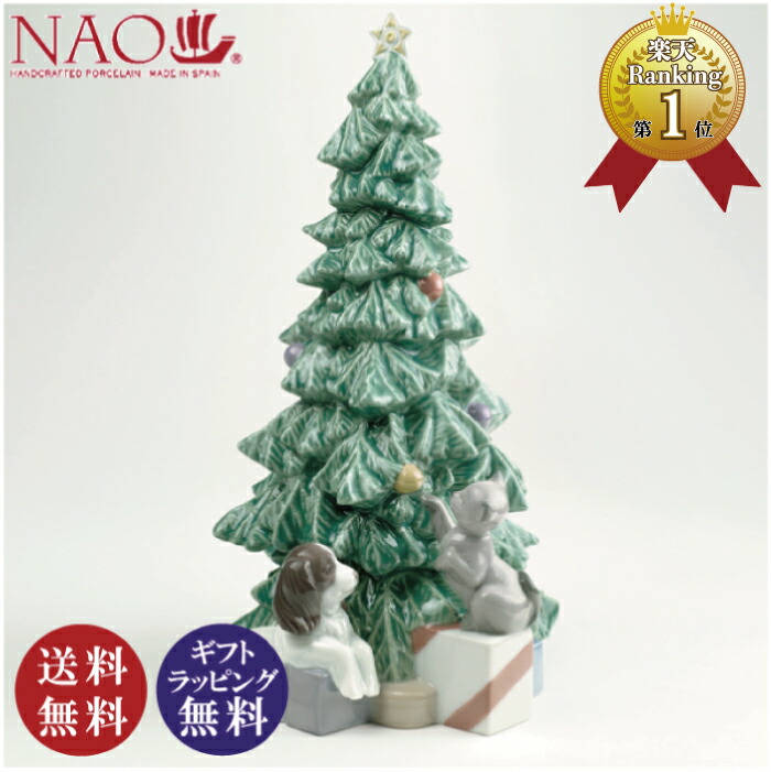 楽天市場】リヤドロ クリスマスツリー 01006261 LLADRO ギフト