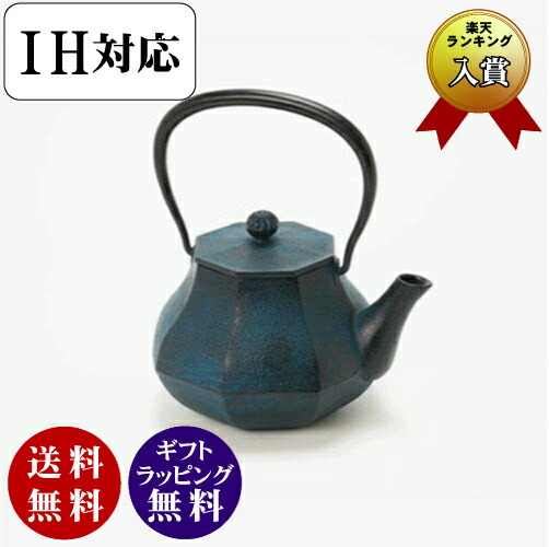 南部地方金物【南部地方宝生堂 及富 OITOMI】 鉄瓶 みやび 青 約1L 急須 ポット (新生きて行く 引っ越し 営造 住み替え 母の日 差し上げ物 お祝）言い慣わし芸術品 日本製 岩手県奥州市【貨物輸送無料（沖縄県・離島は送りとどける不可）】※貨物輸送込み通貨価値