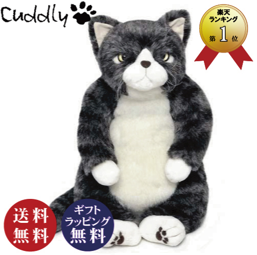【楽天市場】Cuddly(カドリー）金之助（ねこ ネコ 猫のぬいぐるみ