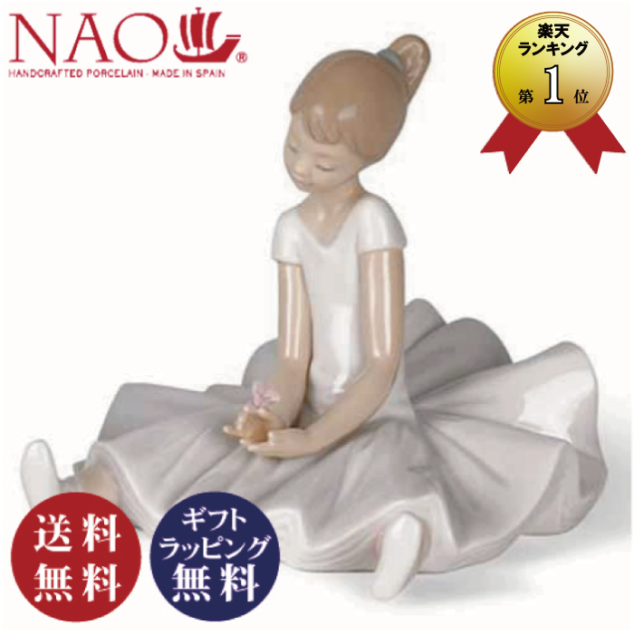 楽天市場】正規品【NAO】大好きなお花（リヤドロ姉妹ブランド）（置物