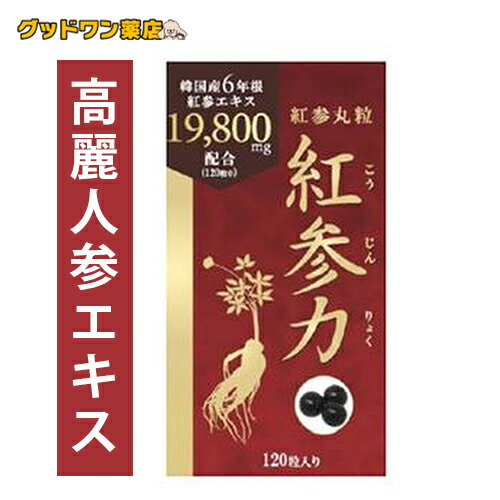 楽天市場】正官庄 高麗人参 紅参精タブレット（500mg x 240錠