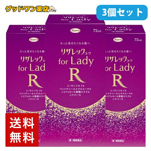【第1類飲み薬】リザレックコーワ for Lady(72ml)[発毛剤、第一類飲み薬、ミノキシジル、成人女性用]【興和】【貨物輸送無料】