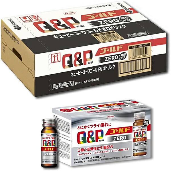 【ケース販売】キューピーコーワゴールドZEROドリンク 50ml×50本【疲労】【滋養強壮】【栄養補給】【興和新薬】|グッドワン薬店