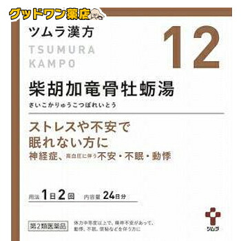 序数2タイプ薬 ツムラ漢方 柴胡加増竜骨牡蠣骨髄細粒 48小包 ツムラ Hotjobsafrica Org
