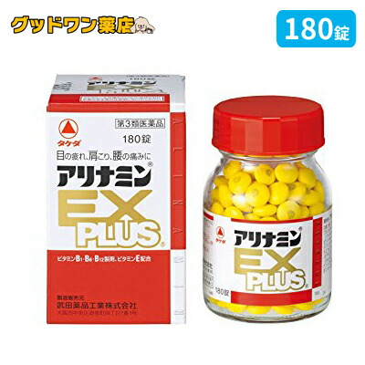 アリナミンEXプラス(180錠)