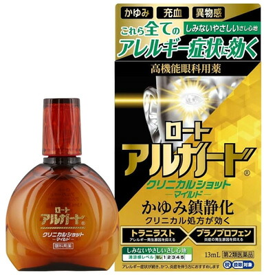 【楽天市場】【第2類医薬品】ロート アルガード クリニカルショット マイルド 13ml【目薬】【花粉】【ROHTO】【ロート製薬】：グッドワン薬店