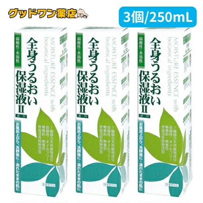 ☆ 尖んがり2倍☆五体うるおい保湿液II 3本書き割り(250mL)【貨物輸送無料】【天野商事】七類概念の生まれながら草木構成要素