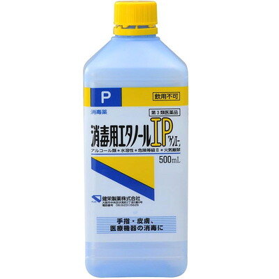 【容れもの売りわたす】【第3類飲み薬】ケンエー 防疫用エチルアルコールIP 500ml×20本 エチルアルコール