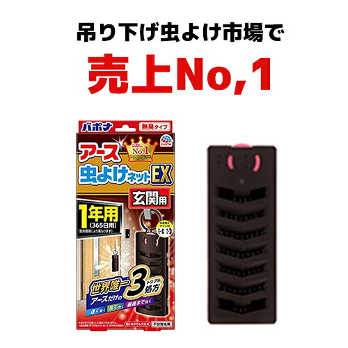 楽天市場 アース 虫よけネットex 玄関用 虫除けプレート1年用 1個入 バポナ グッドワン薬店