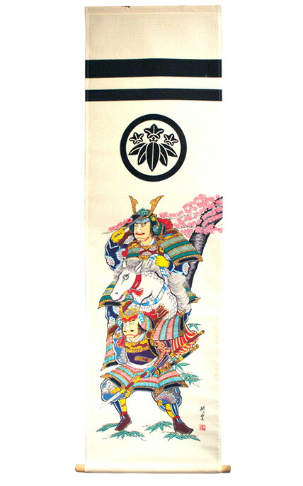 室内飾り:「八幡太郎軸」