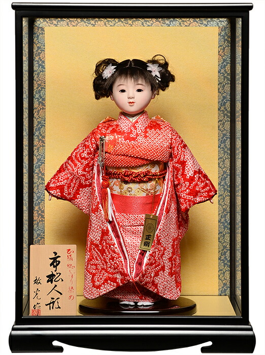 10号市松人形