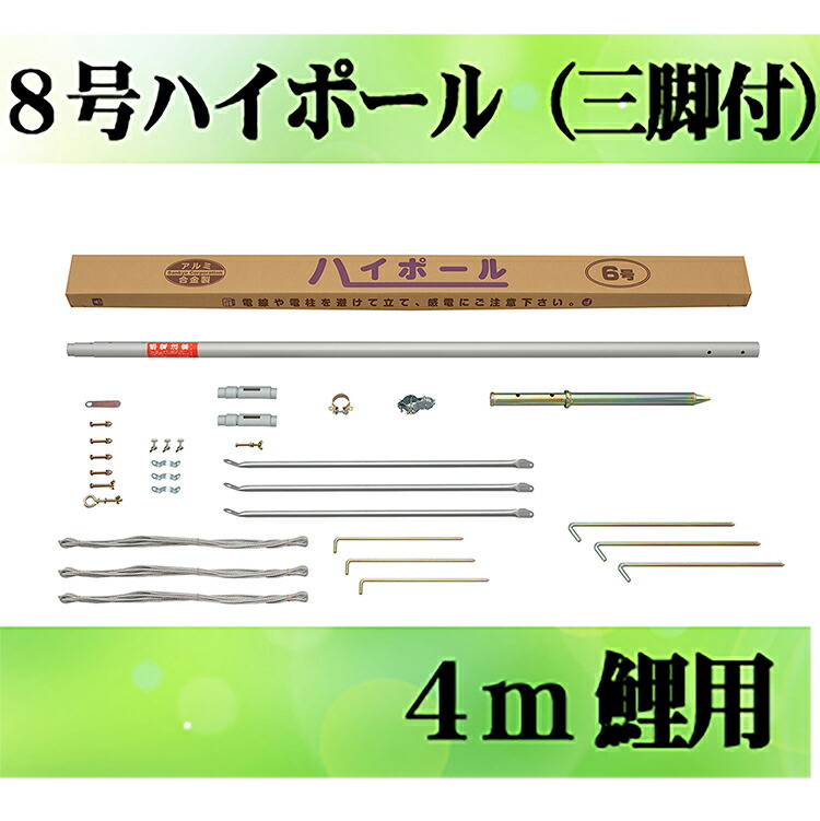 楽天市場】【こいのぼりポール6号/8号/10号】こいのぼり用ポール