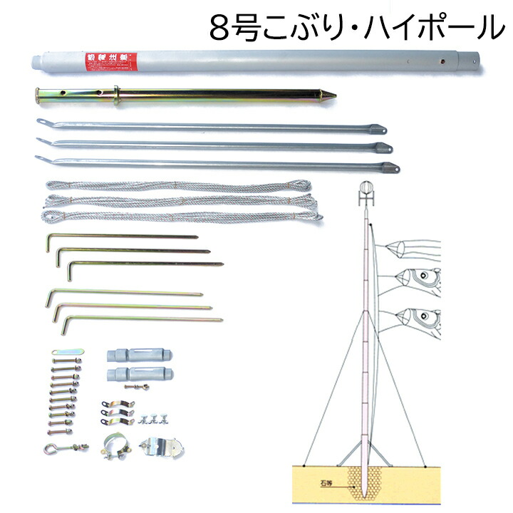 超ポイント祭 期間限定 鯉のぼり用ポール 4m鯉のぼり用ポール 8号こぶり ハイポール 三脚付 6ｍハイポール 三脚付 掲揚器具 鯉幟ポール こいのぼり Slcp Lk