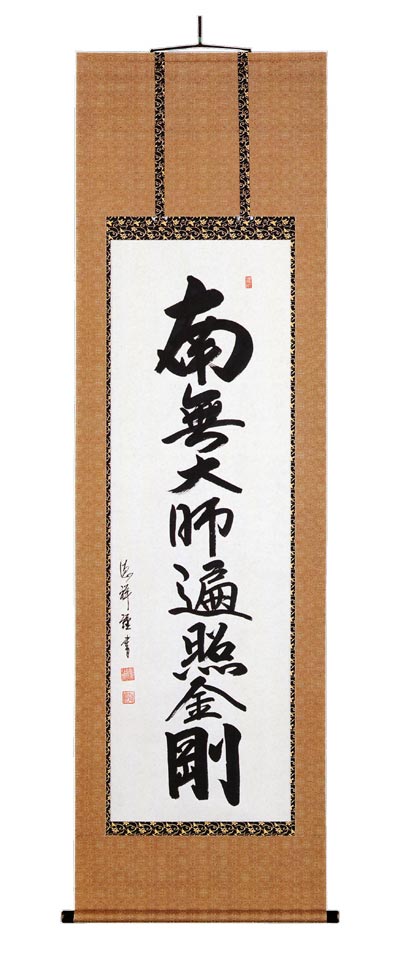 【掛け軸】和氏の璧号：安藤 徳祥