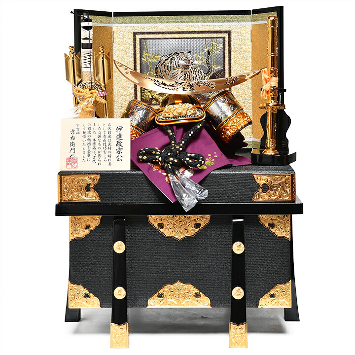 9号伊達政宗公兜紗張櫃彫金屏風飾