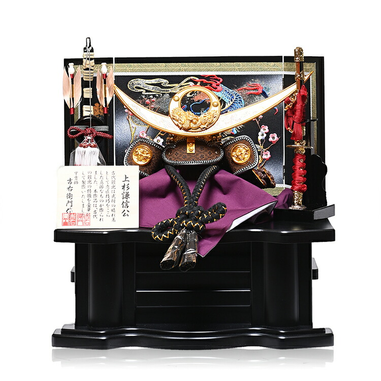 【武将兜】【コンパクト収納兜】コンパクト収納10号上杉謙信公兜龍刺繍屏風飾：吉右衛門作【五月人形】【兜飾り】｜人形の伏見屋