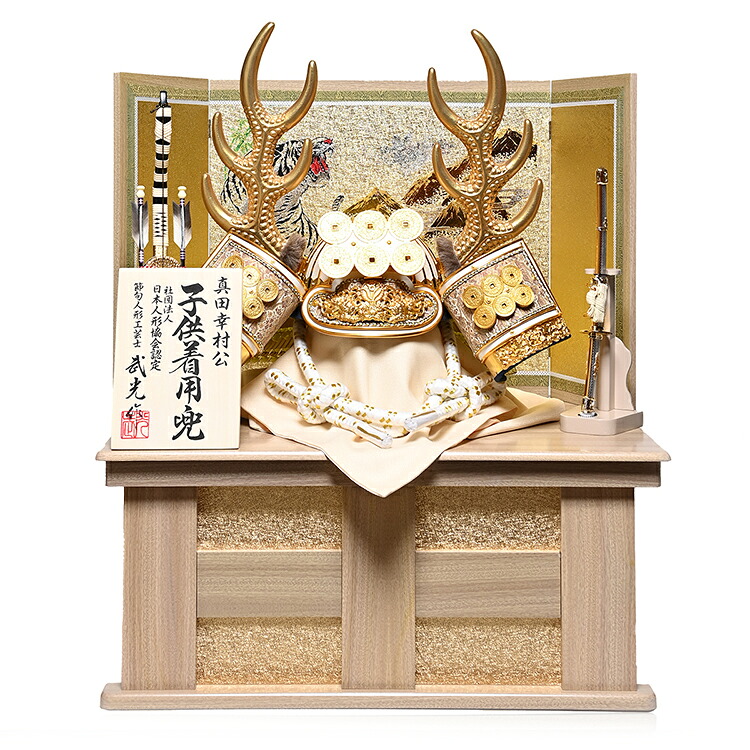 【着用兜】【コンパクト収納兜】コンパクト収納３０号真田幸村公鹿角兜収納セット：武光作【五月人形】【兜飾り】