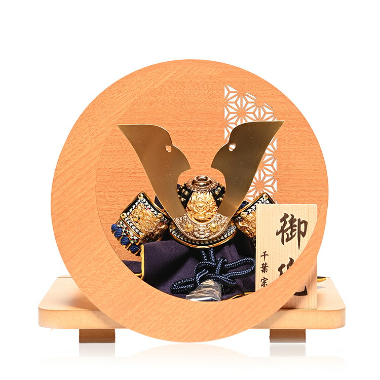 【コンパクト兜飾】【武将兜】5号金小札紺中白糸威大鍬兜：千葉宗琳作【兜飾り】【五月人形】