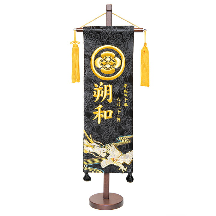 昇龍と白鷹金刺繍家紋入名旗(特中)
