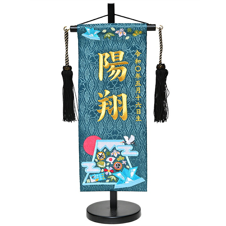 【五月あやつり人形】「富士山と端午の節句」金縫い;名まえ旗(緑:小)【名旗】【アラス】